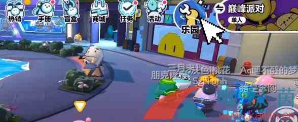 《蛋仔派对》乐园玩法创建房间方法介绍
