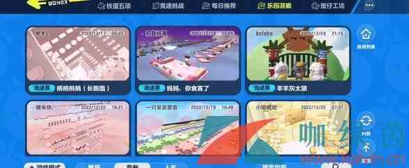 《蛋仔派对》乐园玩法创建房间方法介绍