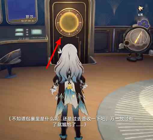 崩坏星穹铁道幸运特快成就怎么达成 崩坏星穹铁道幸运特快成就达成方法图12