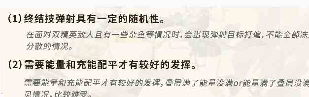 崩坏星穹铁道米沙抽取建议是什么 米沙抽取建议图1