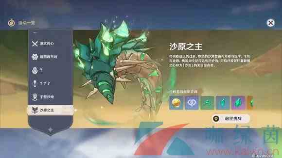 《原神》3.4版本新增活动介绍