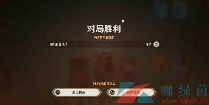 《原神》七圣召唤纯水精灵获取方法介绍