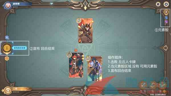 《原神》七圣召唤基础其一玩法攻略