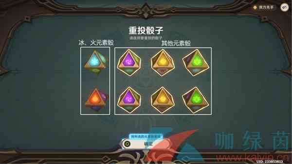 《原神》七圣召唤基础其二玩法攻略