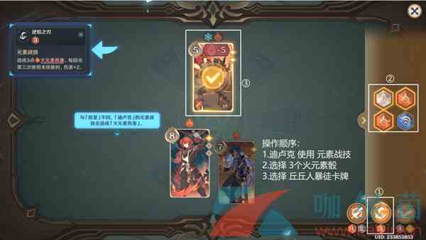 《原神》七圣召唤基础其二玩法攻略