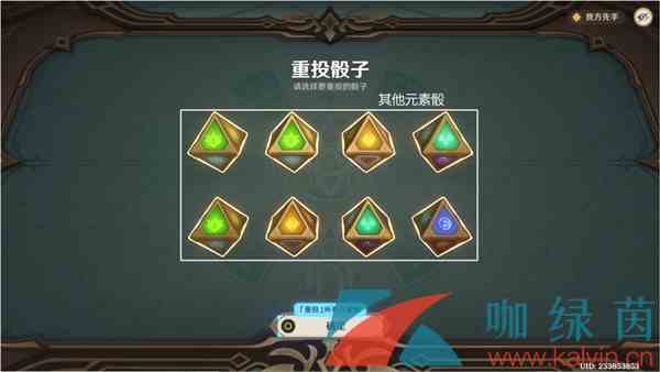《原神》七圣召唤基础其三玩法攻略