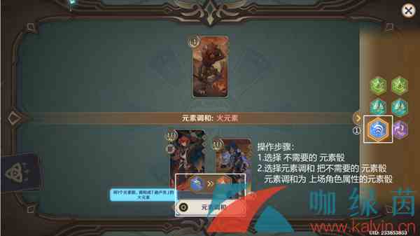 《原神》七圣召唤基础其三玩法攻略