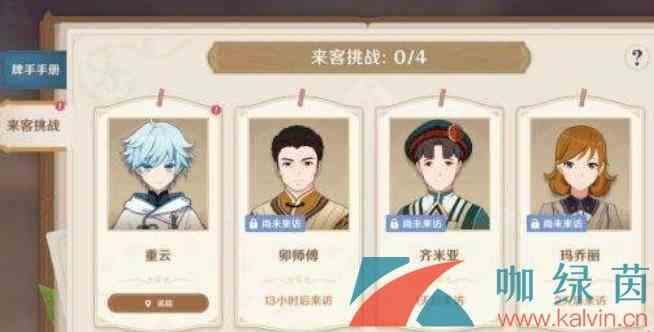 《原神》七圣召唤快速升到5级方法介绍