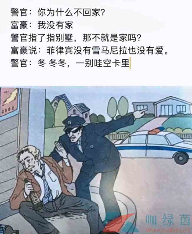 《抖音》菲律宾没有雪梗的意思介绍