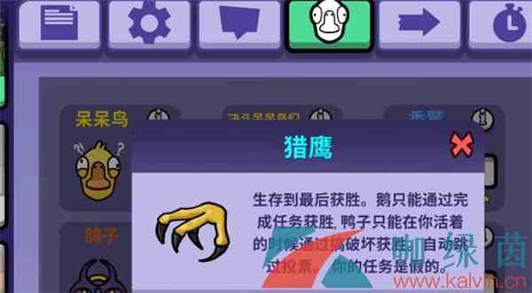 《鹅鸭杀》新手猎鹰玩法技巧分享