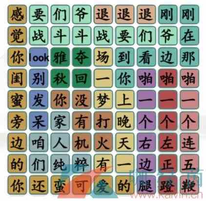 《汉字找茬王》找出年度热梗通关攻略