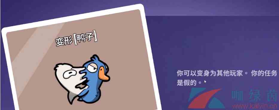 《鹅鸭杀》变形鸭玩法攻略
