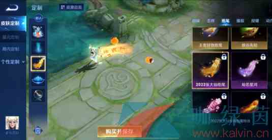 《王者荣耀》张大仙拖尾特效获取攻略