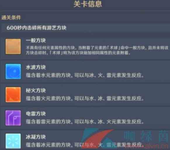 《原神》三彩团子加方糖高分通关攻略