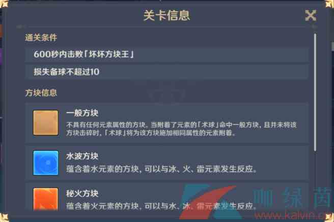 《原神》破邪游艺第二关走火入魔老剑客通关攻略