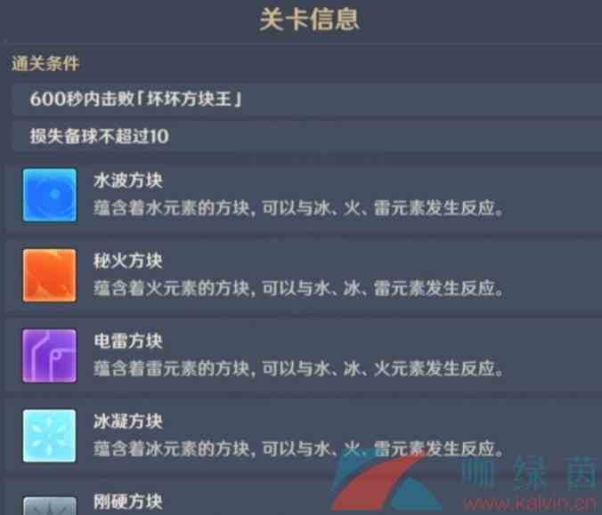 《原神》破邪游艺第三关优雅危险水仕女通关攻略