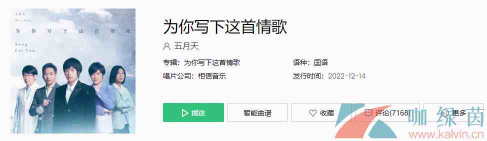 《抖音》为你写下这首情歌歌曲介绍