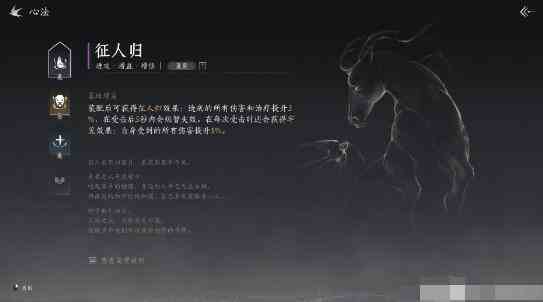 燕云十六声敲钟老人任务攻略图2