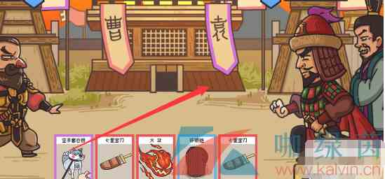 《三国梗传》官渡之战通关攻略