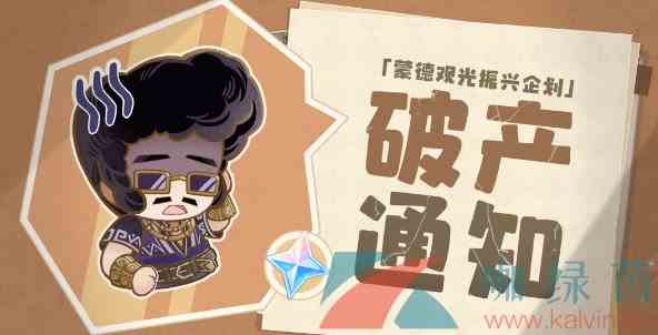 《原神》蒙德观光振兴企划活动地址入口分享
