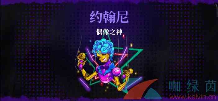 《霓虹深渊无限》偶像之神打法攻略