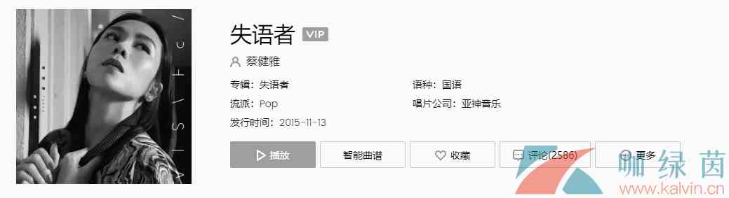 《抖音》失语者歌曲介绍