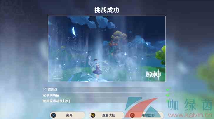 《原神》画外旅照青植之篇第七天拍照攻略
