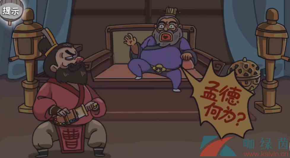 《三国梗传》孟德献宝刀图文通关攻略