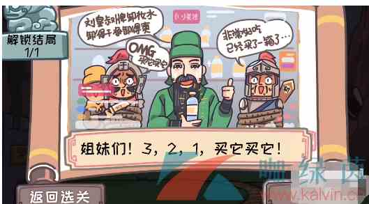 《三国梗传》大水淹七军图文通关攻略