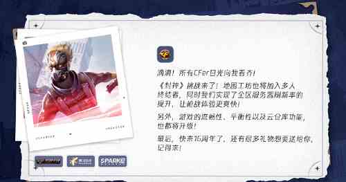 穿越火线枪战王者新地图新玩法详细分享攻略图2