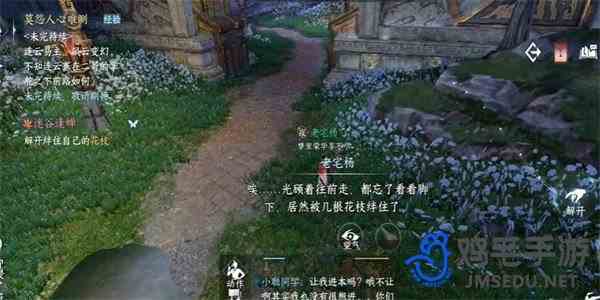 《逆水寒手游》迷谷逢蝉奇遇任务攻略