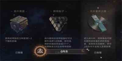 《崩坏：星穹铁道》Q先生成就获取攻略