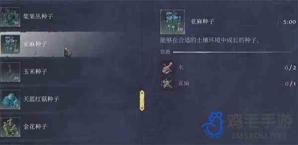 《雾锁王国》亚麻布获取方法