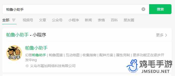 《幻兽帕鲁》互动地图工具查看使用方法
