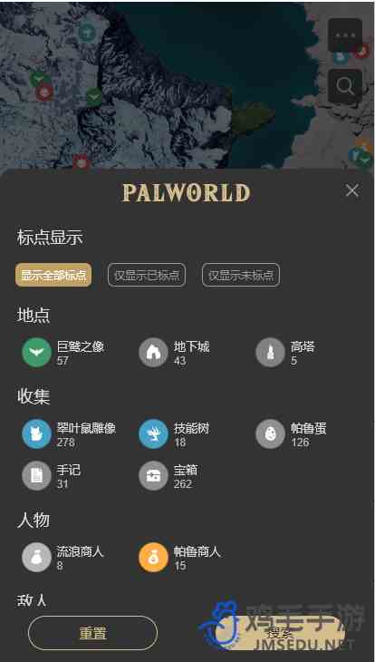 《幻兽帕鲁》互动地图工具查看使用方法