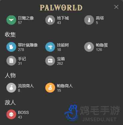 《幻兽帕鲁》互动地图工具查看使用方法