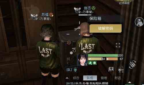 《黎明觉醒》红木林地桥下水边宝藏位置在哪？