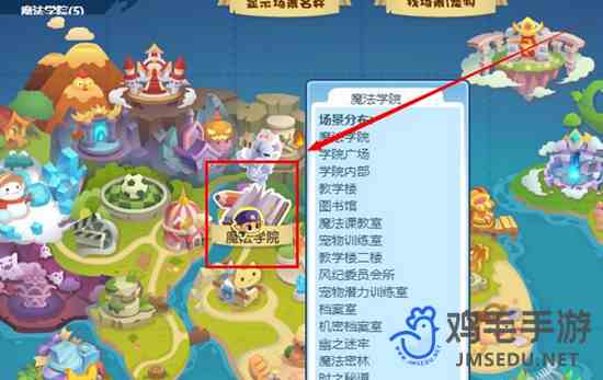 《洛克王国》弹珠位置一览