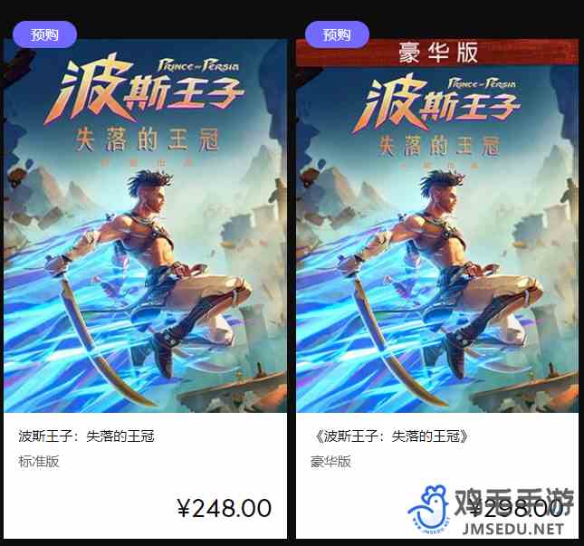 《波斯王子失落王冠》游戏预购方法