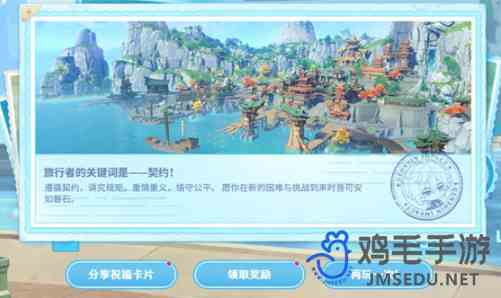 《原神》美露莘的调查问卷活动玩法攻略