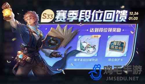《王者荣耀》2024年新年福利活动介绍