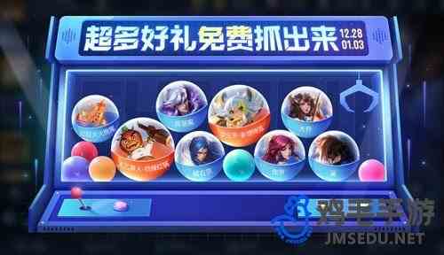 《王者荣耀》2024年新年福利活动介绍