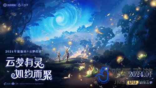 《王者荣耀》S34赛季云梦有灵上线时间