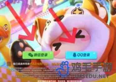 《元梦之星》实名认证位置