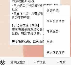 《元梦之星》实名认证位置