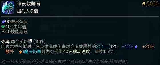 lol斗魂竞技场暗夜收割者效果内容一览图1