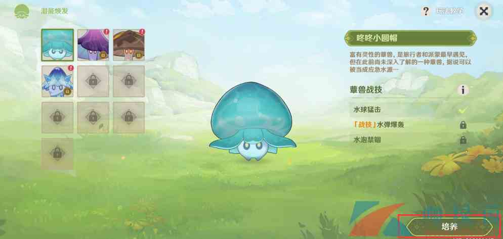 《原神》3.2前所未闻的奇妙比赛任务完成攻略