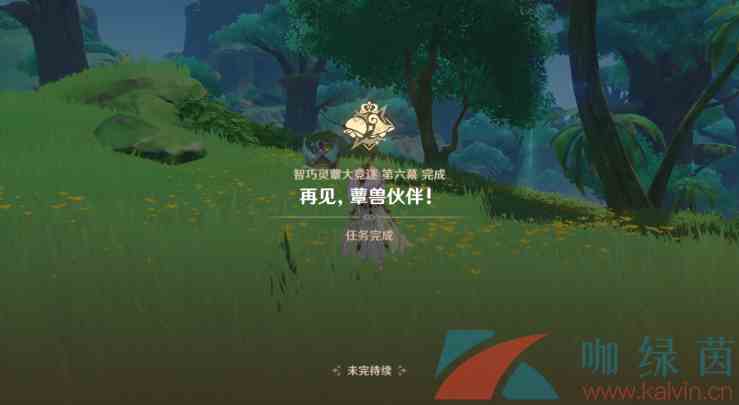 《原神》再见蕈兽伙伴任务完成方法