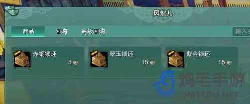 《剑网3》纯阳锁挂锁位置