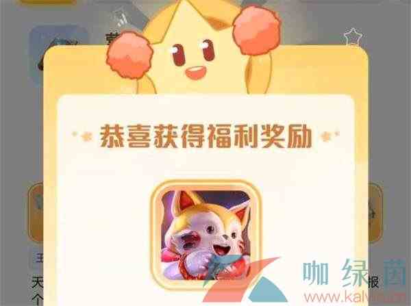 《王者荣耀》星会员达到15级所需经验值介绍